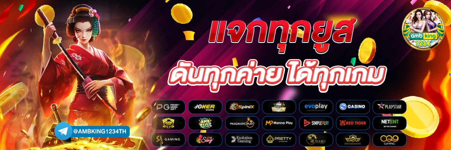 เว็บสล็อต ยอดนิยมอันดับ 1 - แบนเนอร์โปรโมชั่น