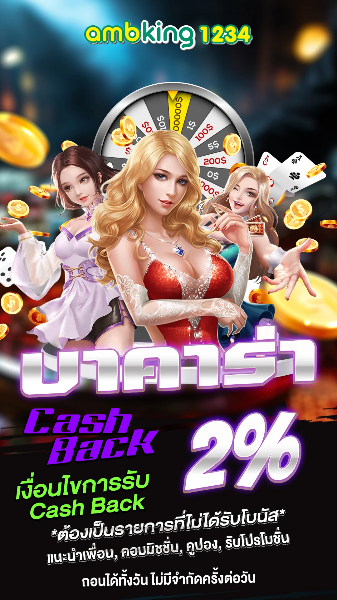 เลขล็อคกําลังวัน - แบนเนอร์โปรโมชั่น