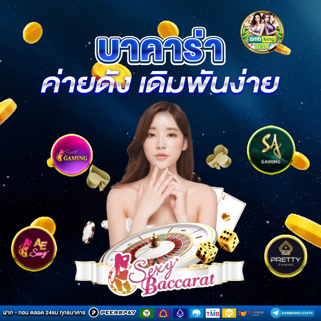 เวบสล๊อต - แบนเนอร์โปรโมชั่น