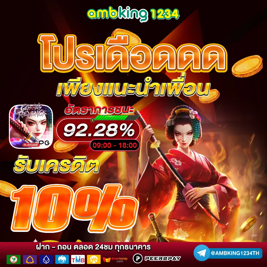 สล็อต ฝาก-ถอน true wallet ไม่มี ขั้น ต่ํา - แบนเนอร์โปรโมชั่น