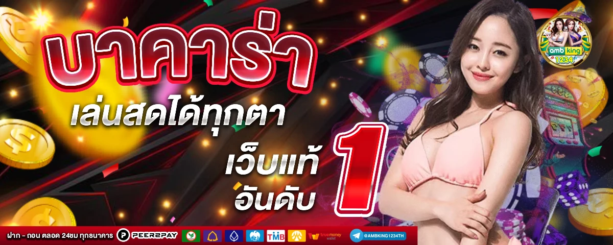 ค่ายเกมสล็อตแตกง่าย - แบนเนอร์โปรโมชั่น