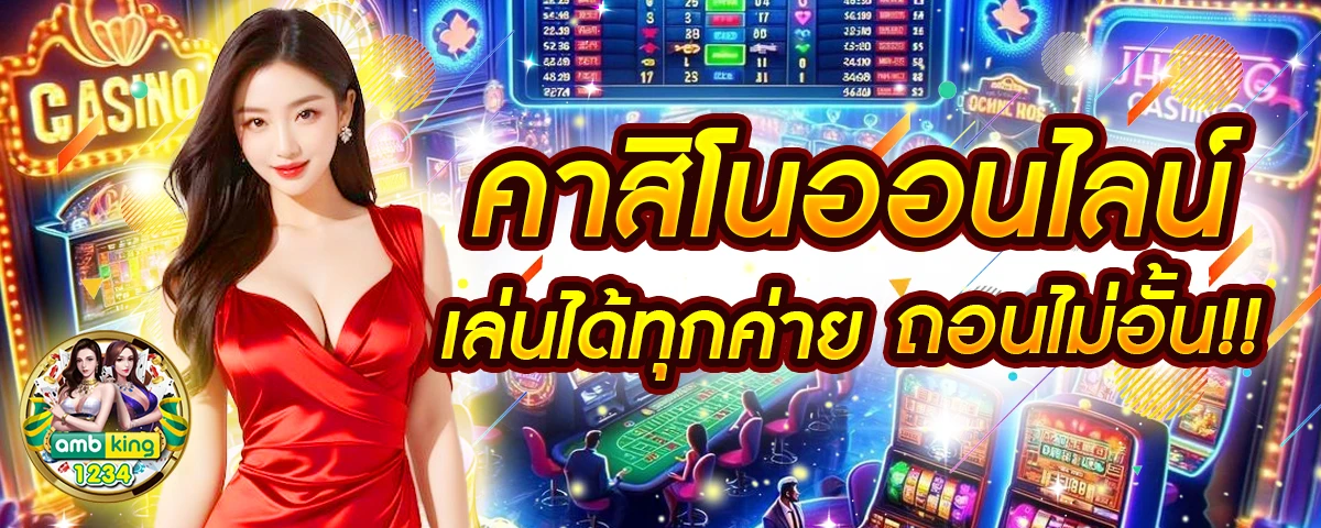 เว็บตรงค่าย pg - แบนเนอร์โปรโมชั่น