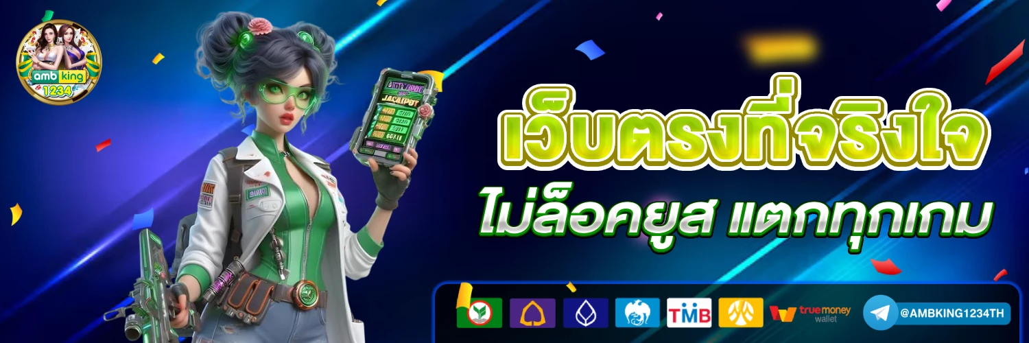 โปรคืนยอดเสีย - แบนเนอร์โปรโมชั่น