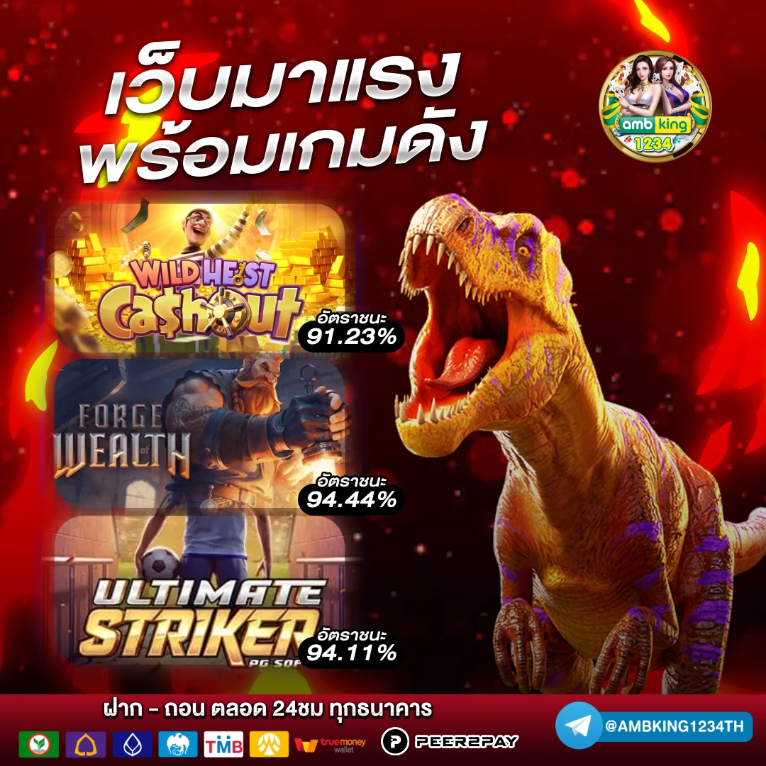 slot webt ตรง - แบนเนอร์โปรโมชั่น