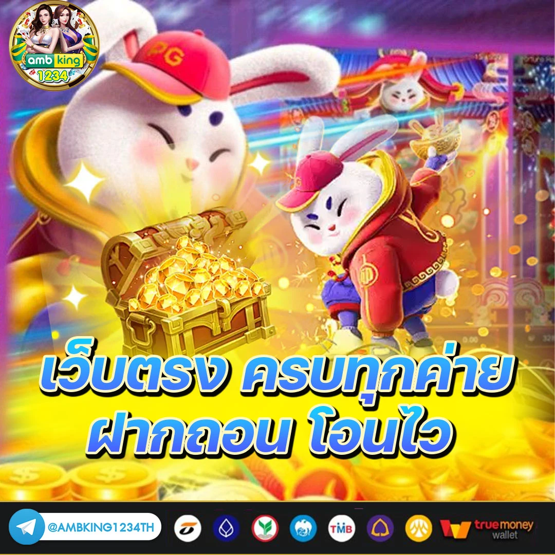 เกมสล็อตใหม่ - แบนเนอร์โปรโมชั่น