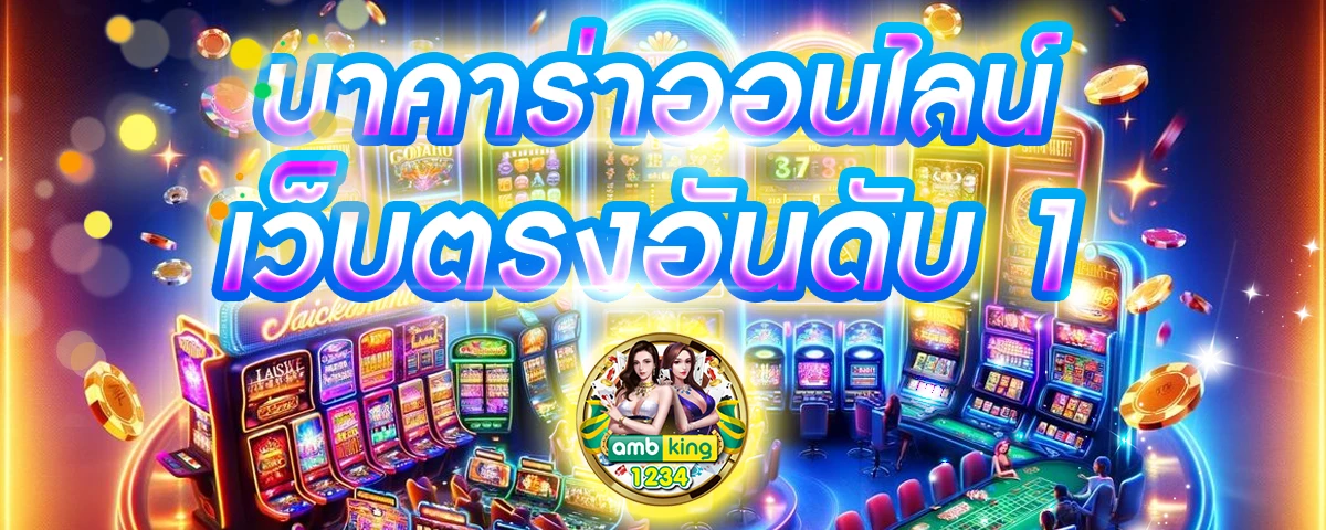 ออวัน168 - แบนเนอร์โปรโมชั่น
