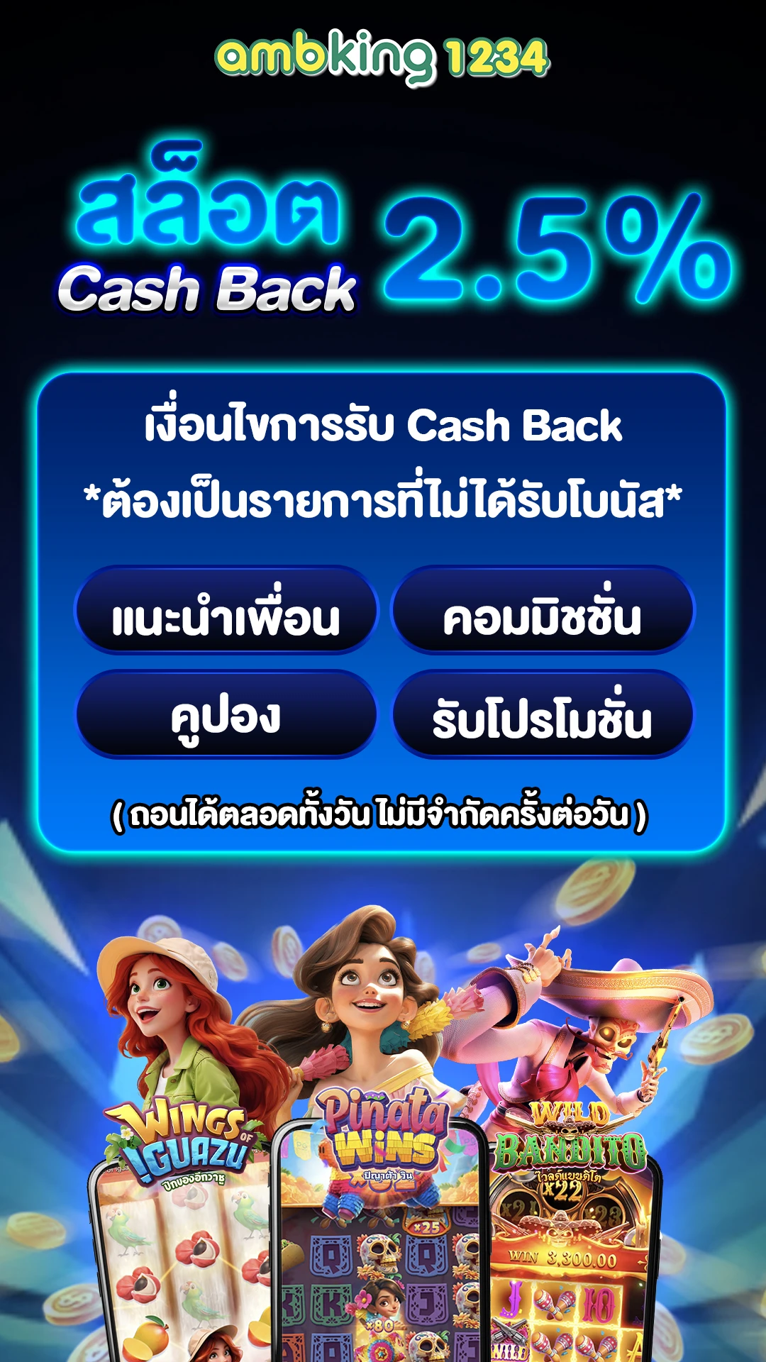 ทางเข้าเล่นสล็อต - แบนเนอร์โปรโมชั่น