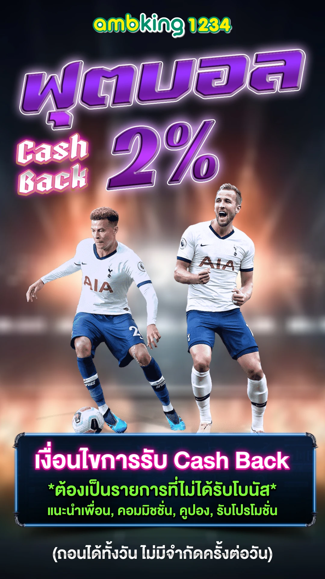 พักยก789 - แบนเนอร์โปรโมชั่น