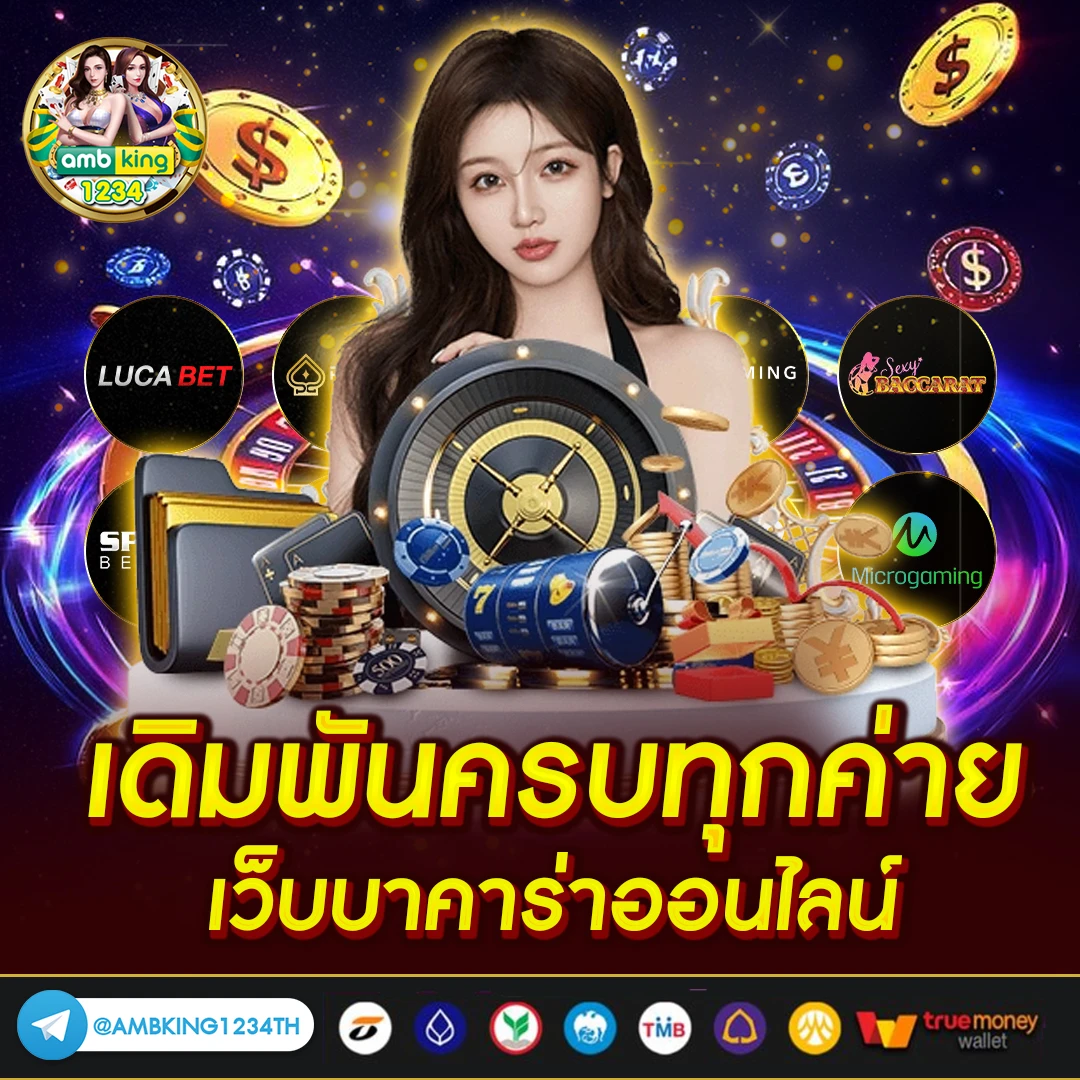 เว็บพนันออนไลน์รับวอลเลท - แบนเนอร์โปรโมชั่น