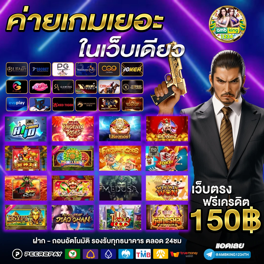 สล้อตวอเลต - แบนเนอร์โปรโมชั่น