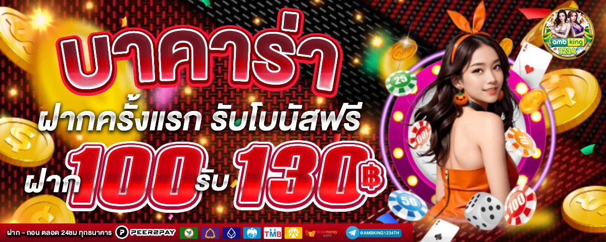 diamond slot 1688 - แบนเนอร์โปรโมชั่น