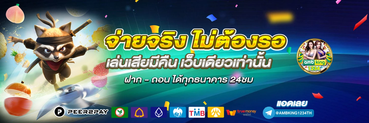 สล็อตโอนทางวอเลท - แบนเนอร์โปรโมชั่น