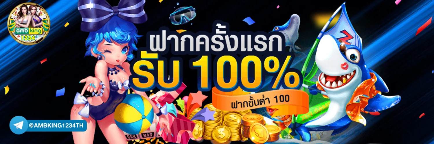 เว็บ ฝาก วอ เลท - แบนเนอร์โปรโมชั่น