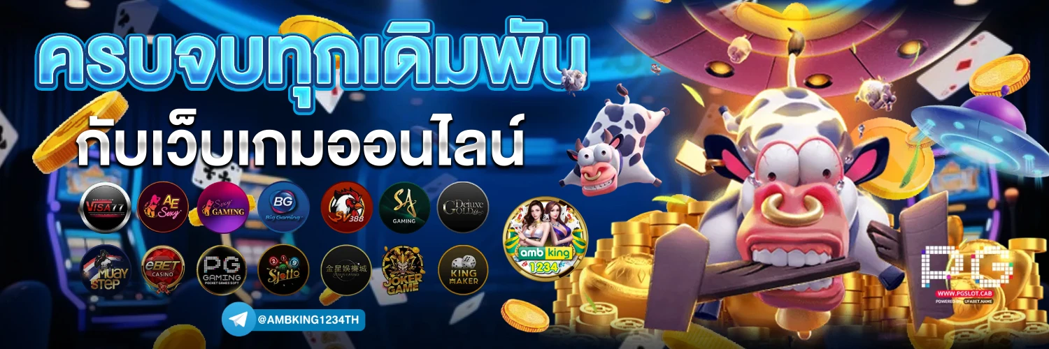 รวมสล็อต 777 - แบนเนอร์โปรโมชั่น