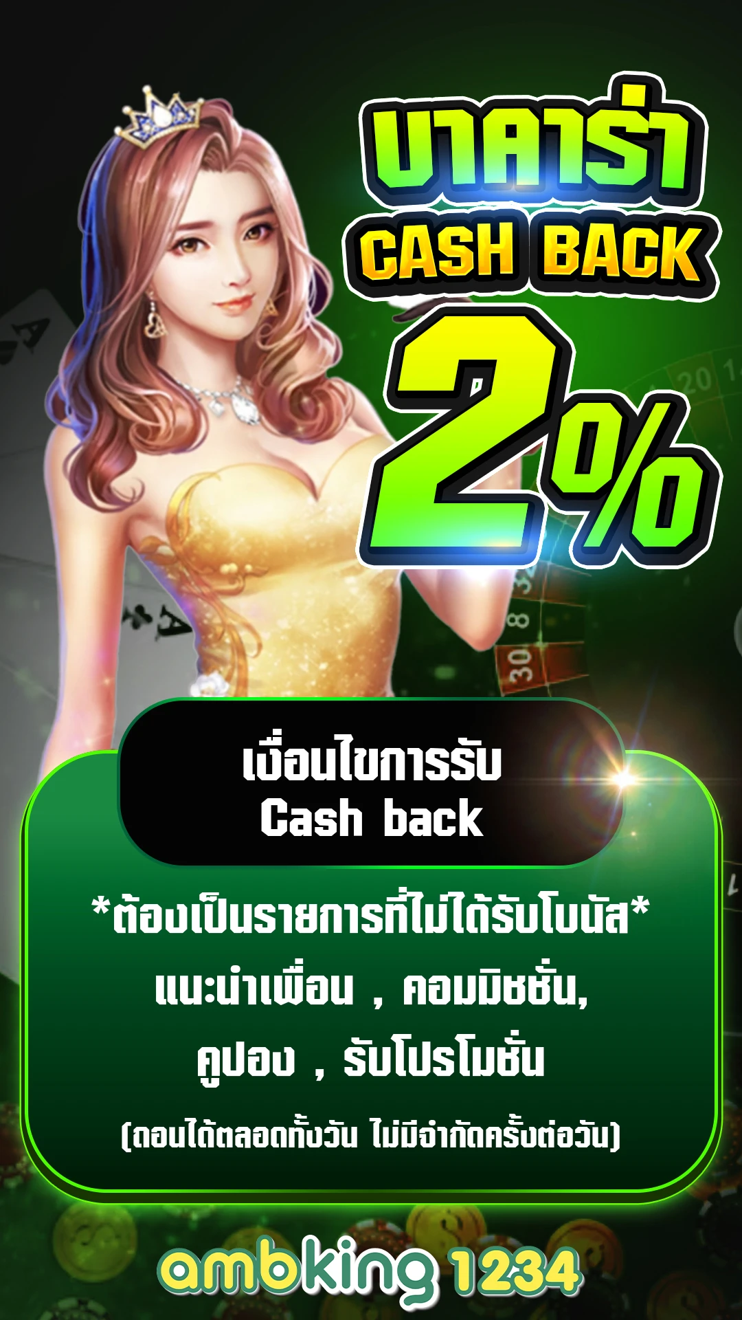 ลงทะเบียน รับ 188 - แบนเนอร์โปรโมชั่น