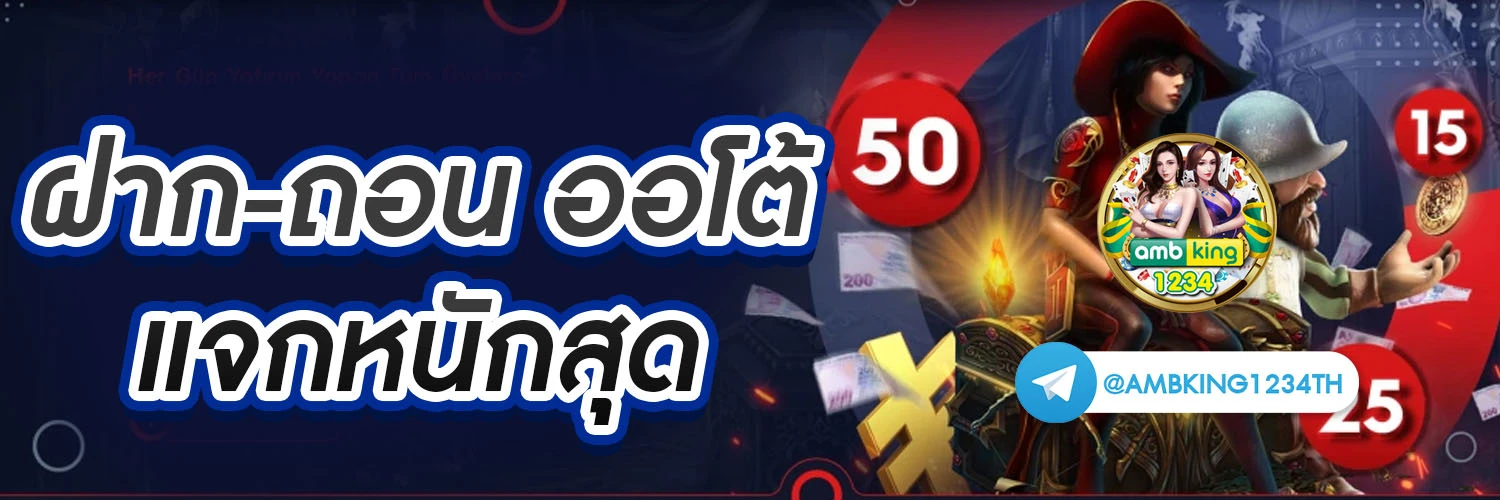 เครดิตฟรี2บาทรับได้ทุกวัน - แบนเนอร์โปรโมชั่น