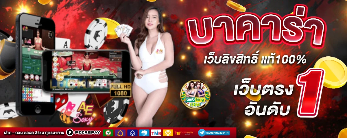 เว็บวอเลท สล็อต - แบนเนอร์โปรโมชั่น