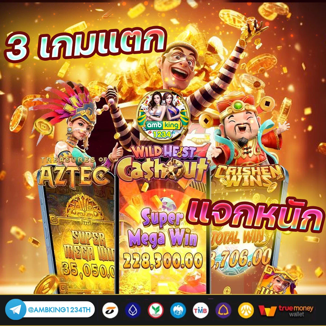 เว็บ พนัน365 - แบนเนอร์โปรโมชั่น