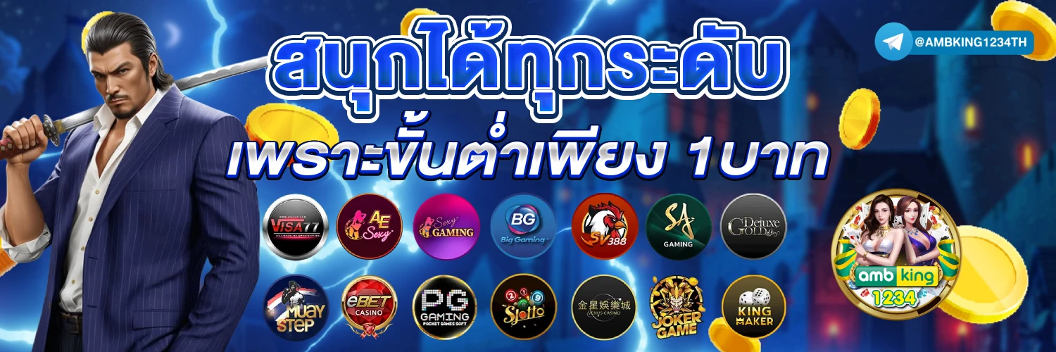 บ้านหวย96 - แบนเนอร์โปรโมชั่น