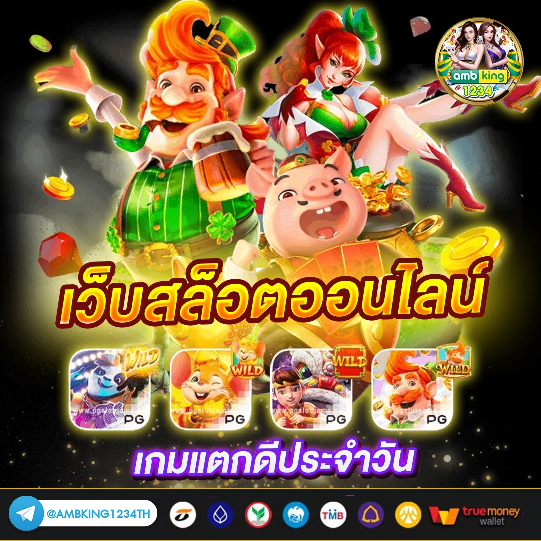 สล็อต ถอนเงิน เข้า วอ เลท ไม่มี ขั้นต่ํา - แบนเนอร์โปรโมชั่น
