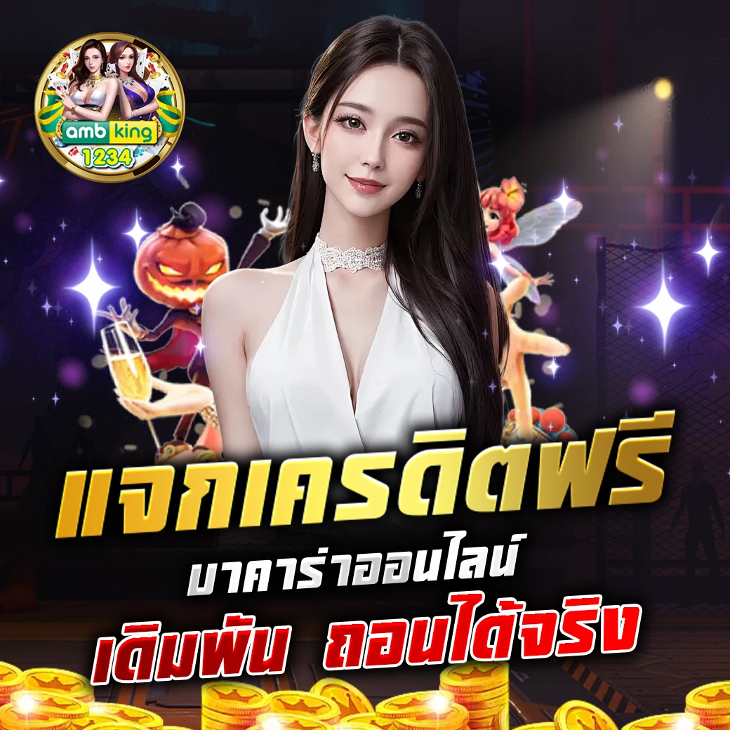 สล็อตรับวอลเลท - แบนเนอร์โปรโมชั่น