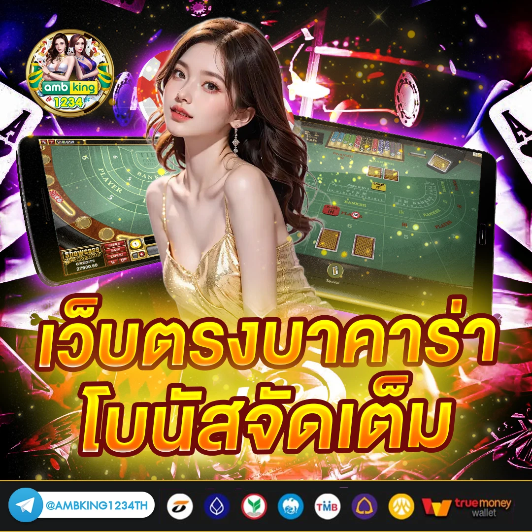 เครดิฟรี - แบนเนอร์โปรโมชั่น