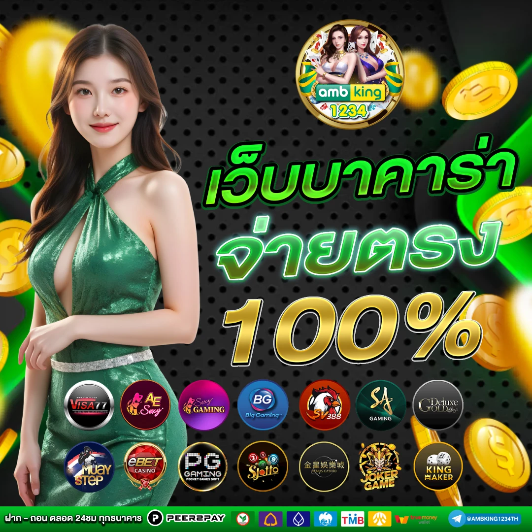 เช็คเงินค้างทรู - แบนเนอร์โปรโมชั่น