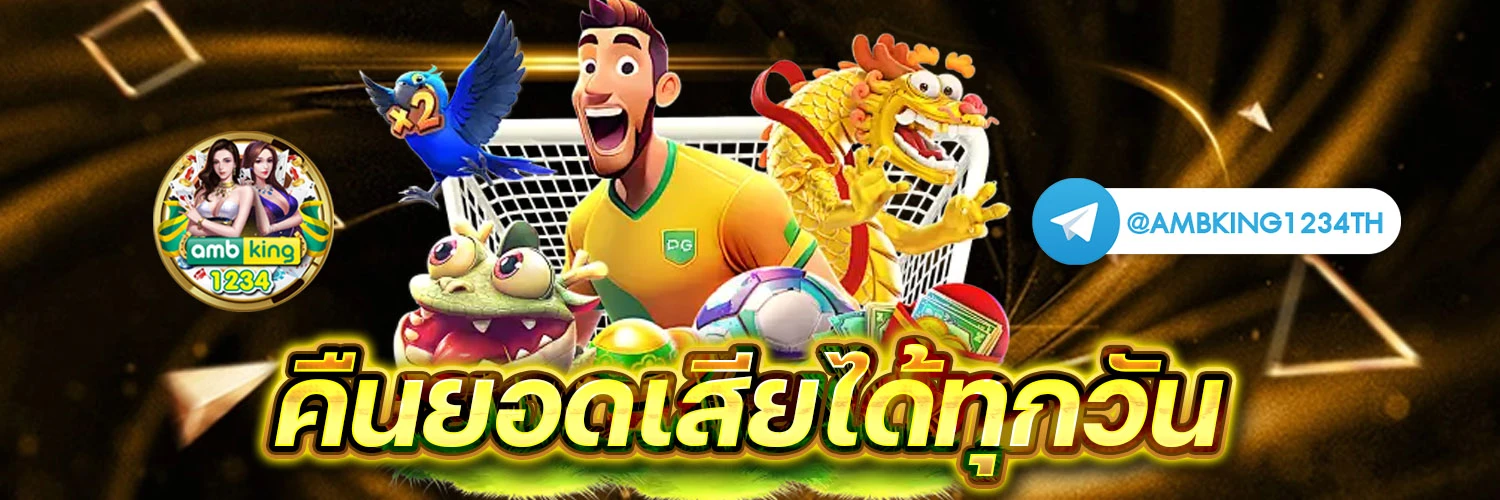ฝากถอนเร็ว - แบนเนอร์โปรโมชั่น