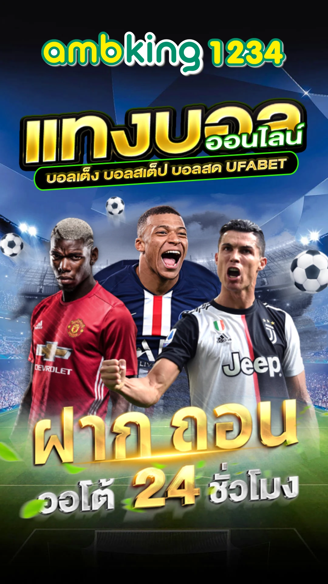 ยูฟ่า789วอเลท - แบนเนอร์โปรโมชั่น