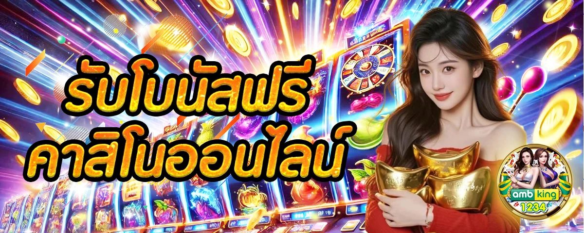 slotแตกง่าย - แบนเนอร์โปรโมชั่น