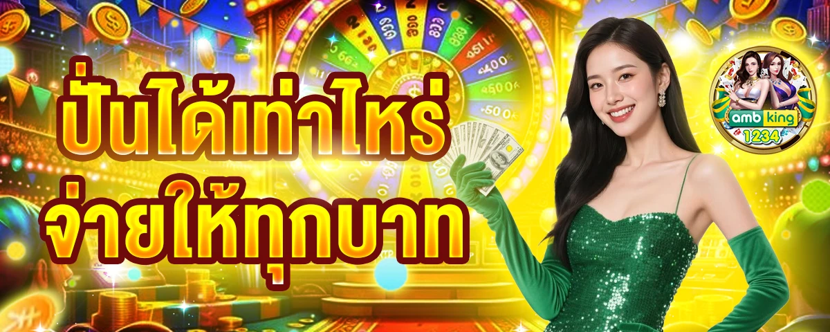 เว็บสล็อต ถอน ไม่มี ขั้น ต่ํา - แบนเนอร์โปรโมชั่น
