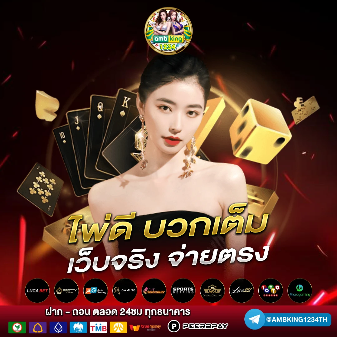 สล็อตเว็บตรง ลิขสิทธิ์แท้ - แบนเนอร์โปรโมชั่น