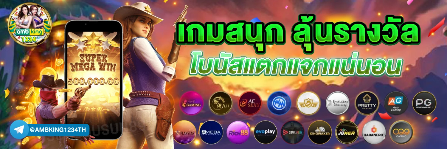 ค่ายเกมสล็อต pg - แบนเนอร์โปรโมชั่น