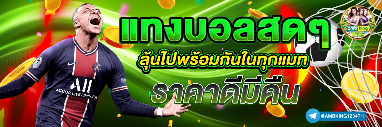 slot แตกดี - แบนเนอร์โปรโมชั่น