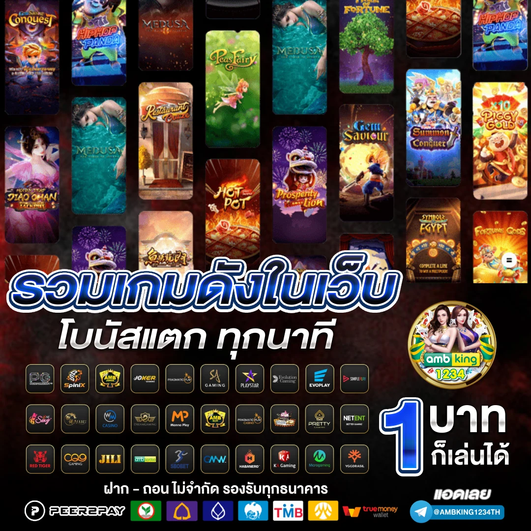เว็บ โอน ผ่าน วอ เลท - แบนเนอร์โปรโมชั่น