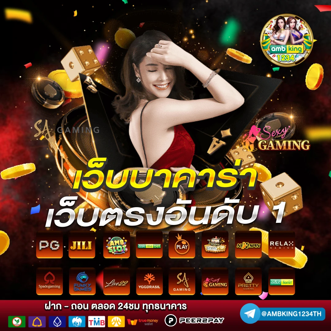 พนันออนไลน์ เว็บไหนดี - แบนเนอร์โปรโมชั่น