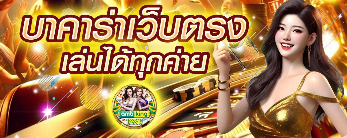 สล็อตที่แตกง่ายที่สุดตอนนี้ - แบนเนอร์โปรโมชั่น