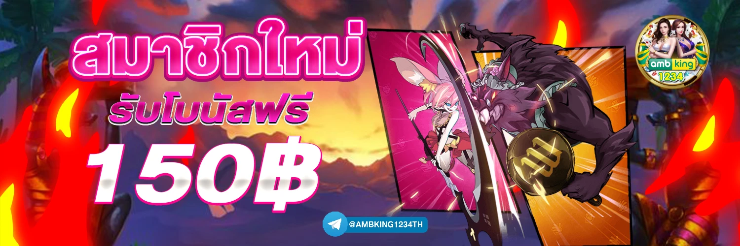 ปั่นสล็อตตอนไหนแตกดี - แบนเนอร์โปรโมชั่น