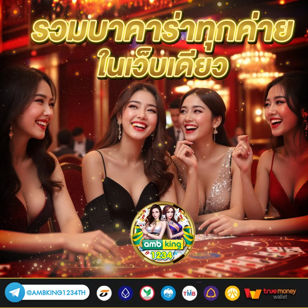 เว็บสล็อตมั่นคง - แบนเนอร์โปรโมชั่น