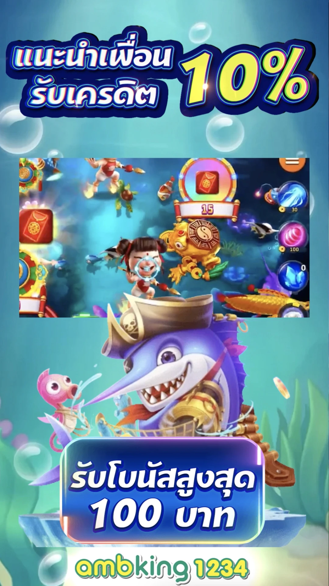 เว็บตรงคนเล่นเยอะที่สุด - แบนเนอร์โปรโมชั่น