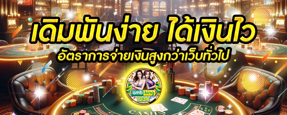 เวป89 - แบนเนอร์โปรโมชั่น
