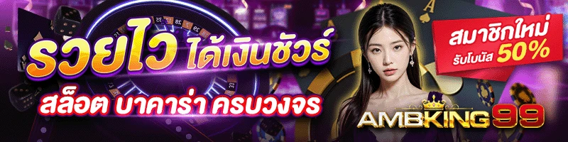 สล็อต1บาทก็เล่นได้ - แบนเนอร์โปรโมชั่น