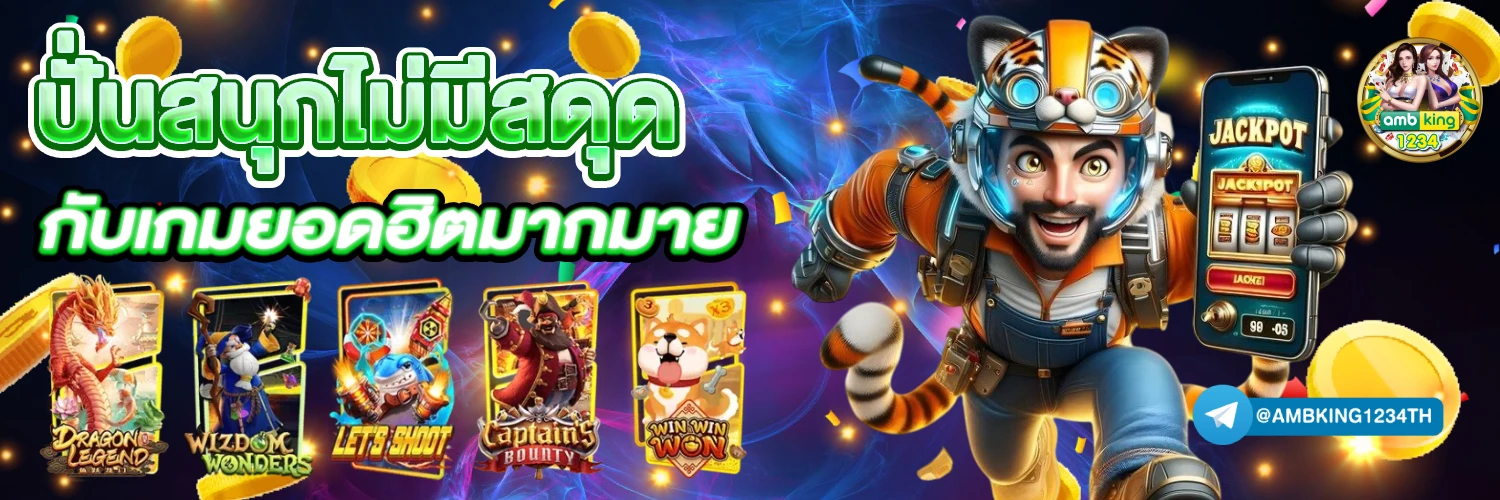 เว็บล็อตโต้ - แบนเนอร์โปรโมชั่น