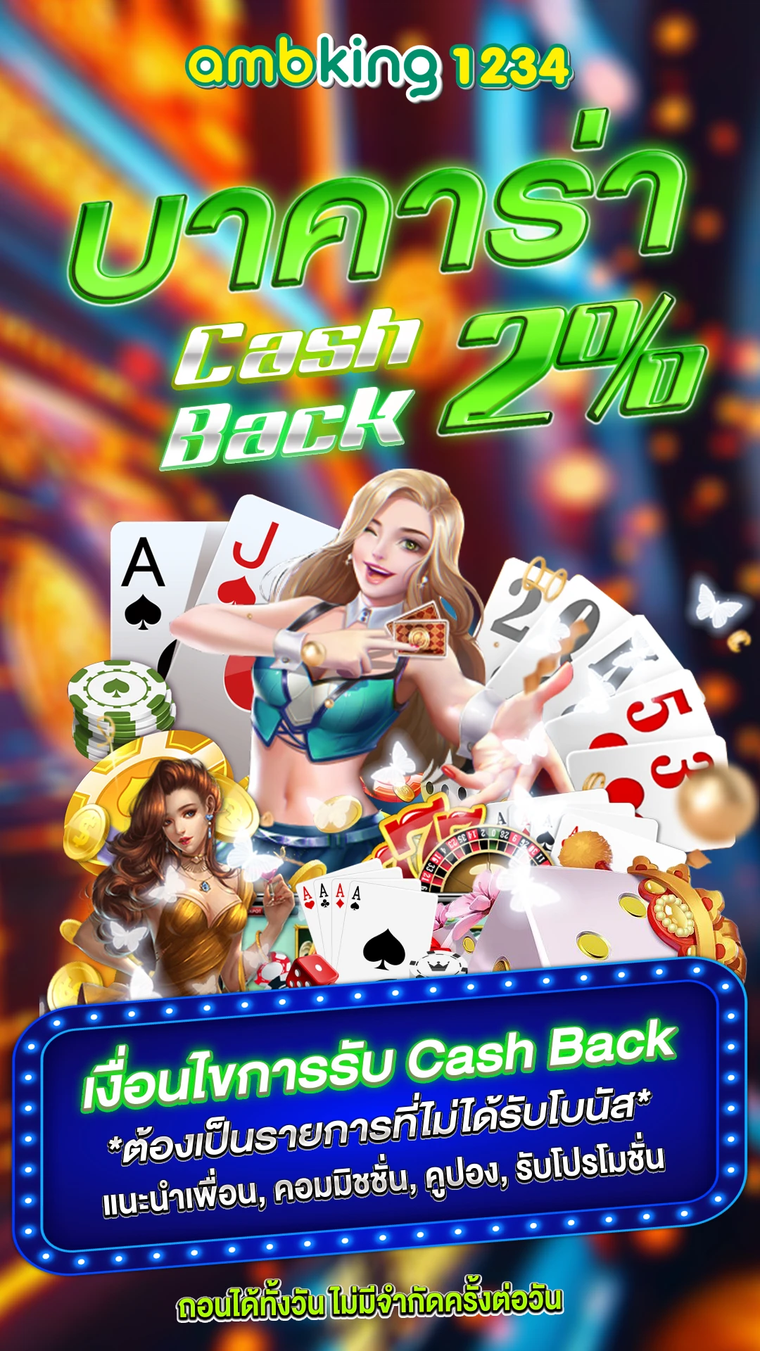 เว็บ คาสิโน ที่ดีที่สุด - แบนเนอร์โปรโมชั่น