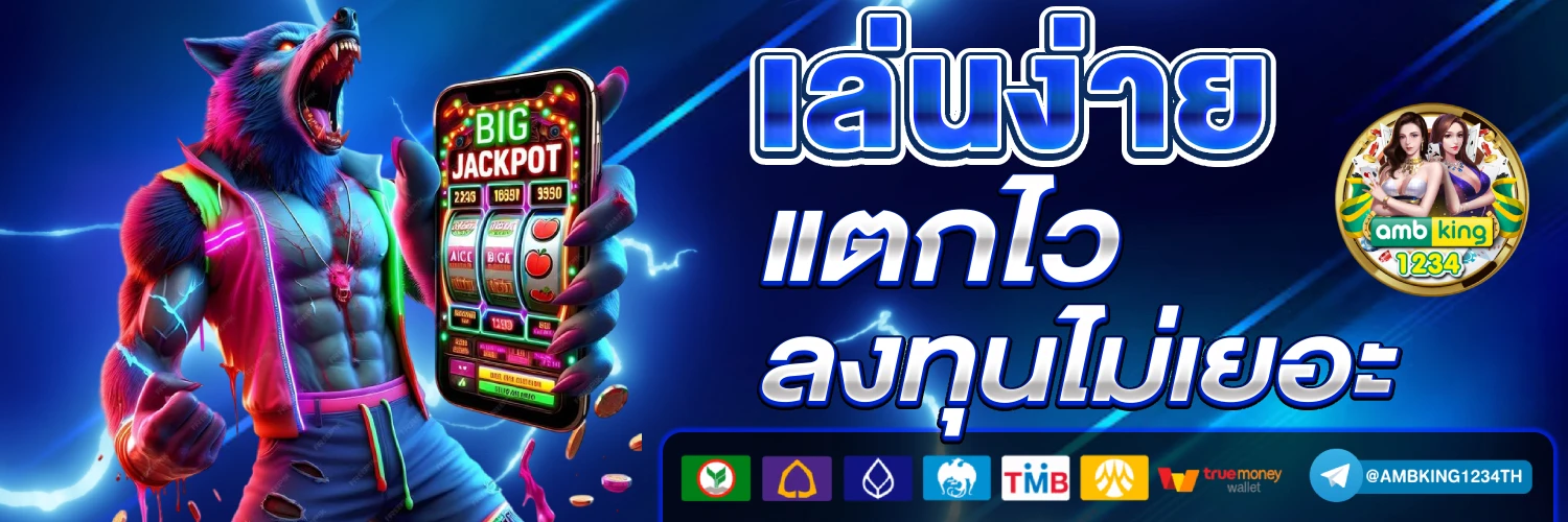 สมัครเว็บพนันออนไลน์ฟรี - แบนเนอร์โปรโมชั่น