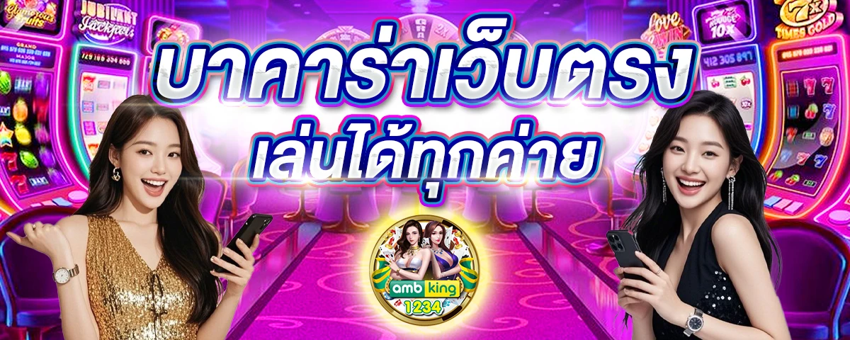 เว็บสมัครวอเลท - แบนเนอร์โปรโมชั่น