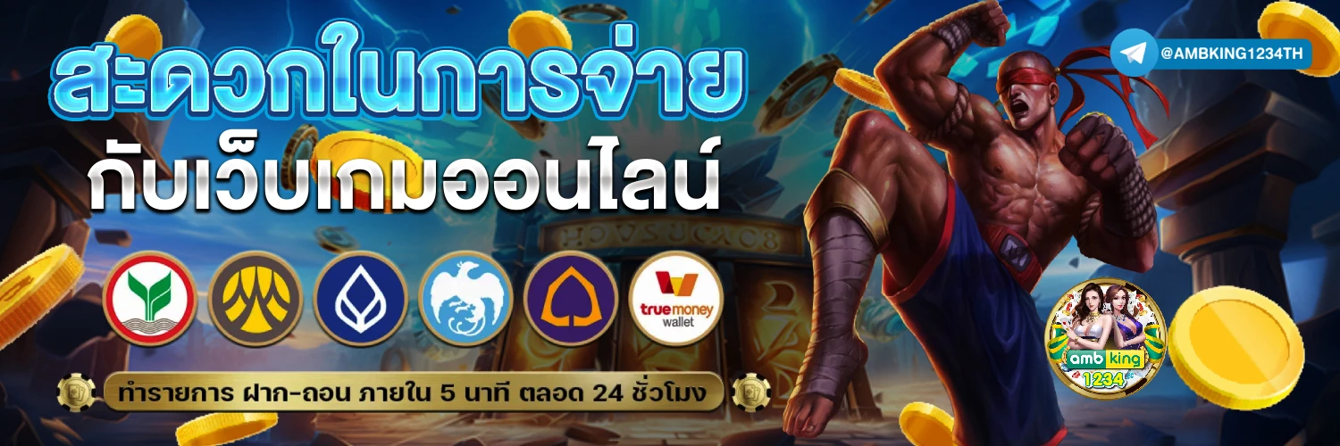 ทาง เข้า fun88 ล่าสุด - แบนเนอร์โปรโมชั่น