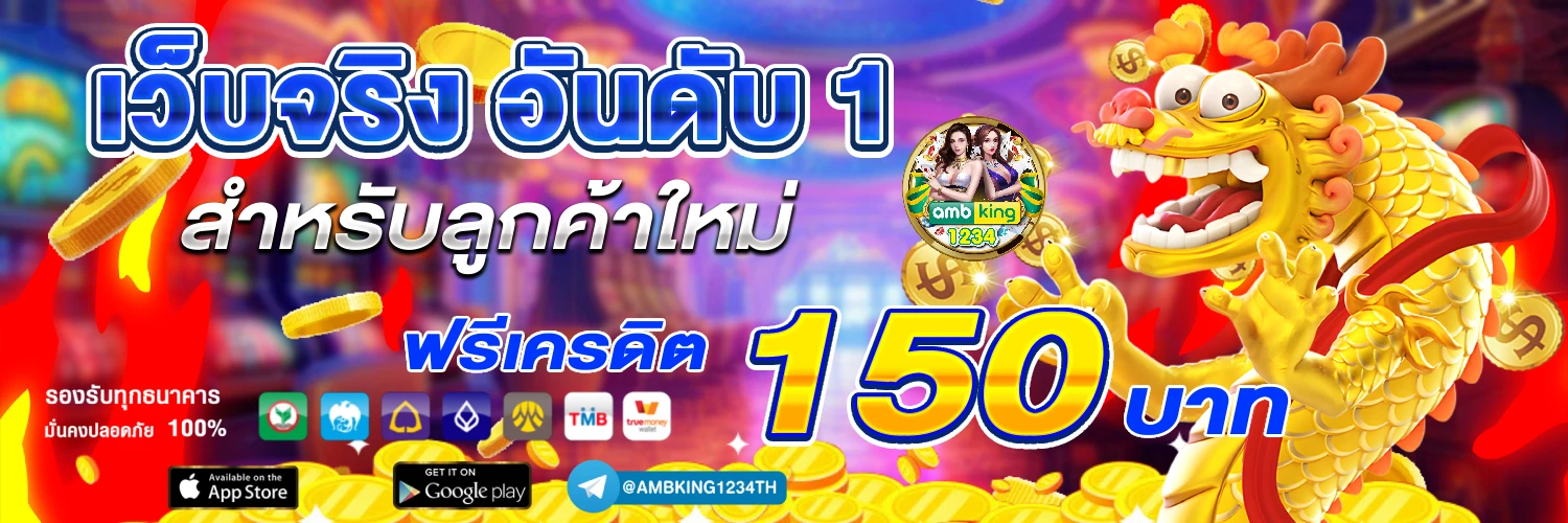 เข้าเว็บสล็อต 777 - แบนเนอร์โปรโมชั่น