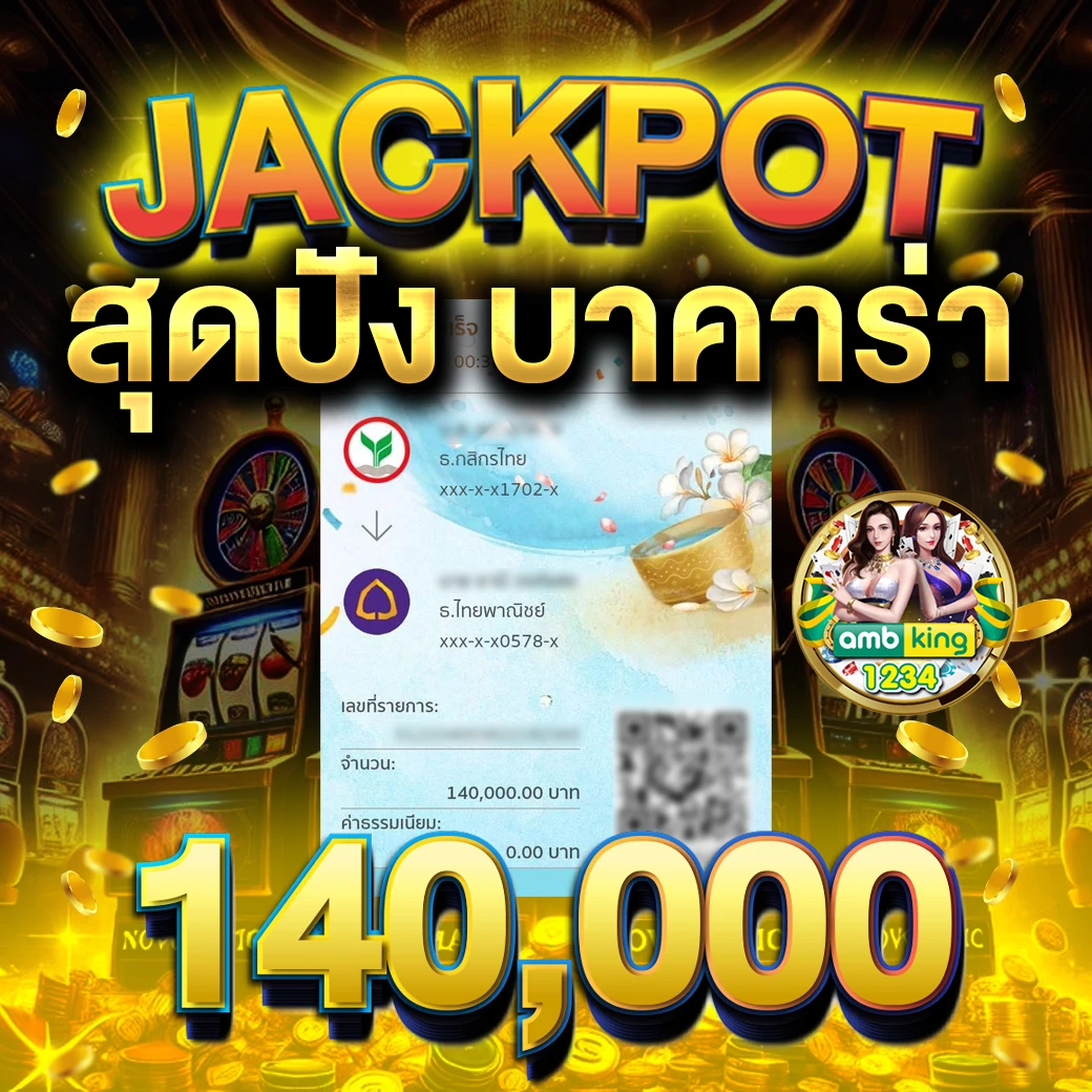 โปรโมชั่น เว็บพนัน - แบนเนอร์โปรโมชั่น