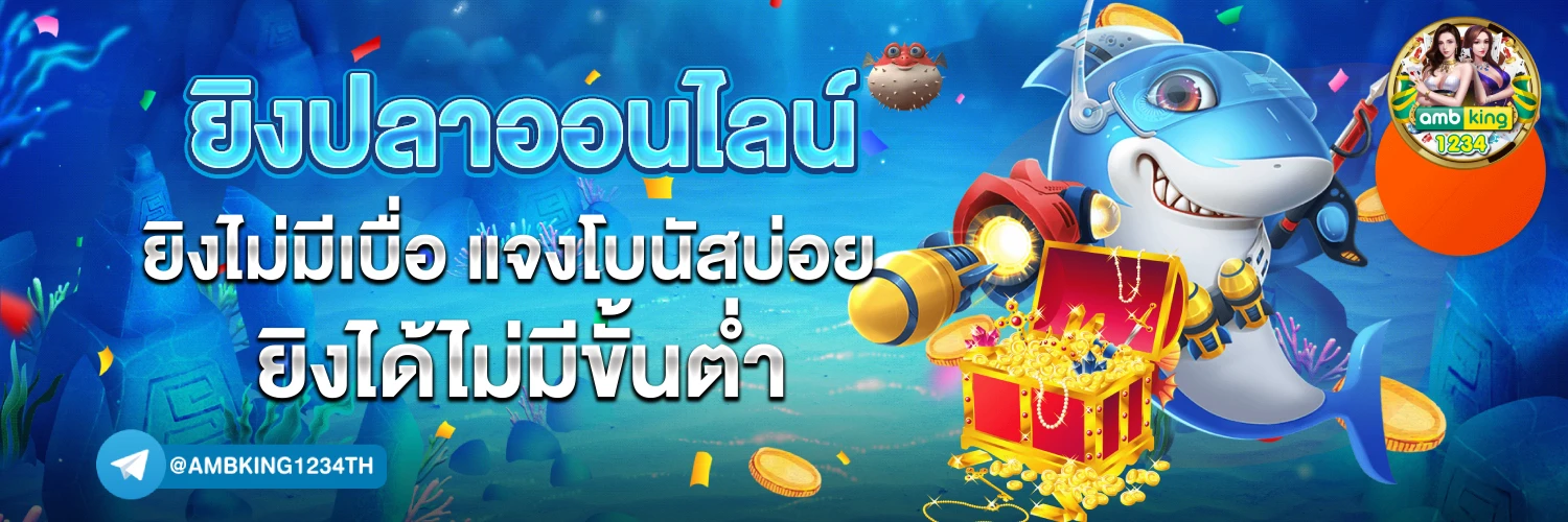ปั่นสล็อตออนไลน์ - แบนเนอร์โปรโมชั่น
